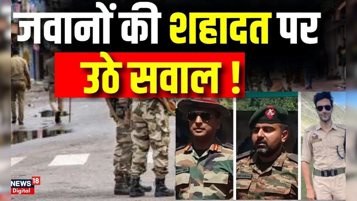 Anantnag Ecnounter:  Shiv Sena (UBT) नेता Sanjay Raut जवानों की शहादत पर क्या बोला ?  | N18V