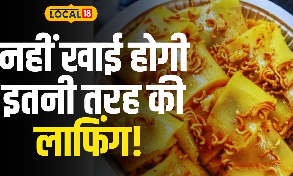 Street Food: तिब्बत का मशहूर फूड 'लाफिंग खूब पसंद कर रहे लोग, दे रहे