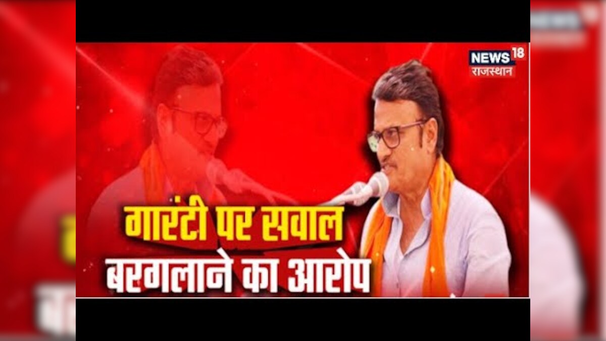 Rajasthan Election 2023: Rajendra Rathore ने CM Ashok Gehlot पर लगा दिए ...