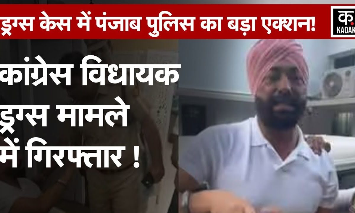 Punjab Police ने Congress नेता Sukhpal Singh Khaira को उनके घर से किया ...