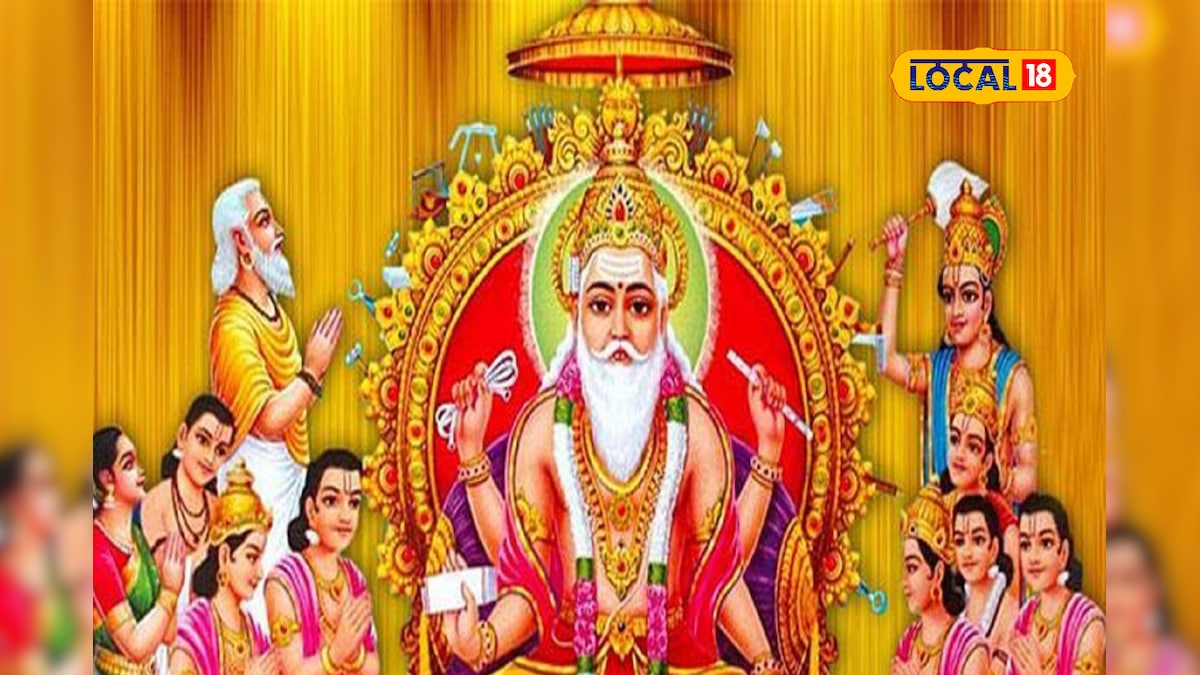 Vishwakarma Puja 2023: कब है विश्वकर्मा पूजा? काशी के विद्वान से जानें शुभ मुहूर्त और पूजा-विधि