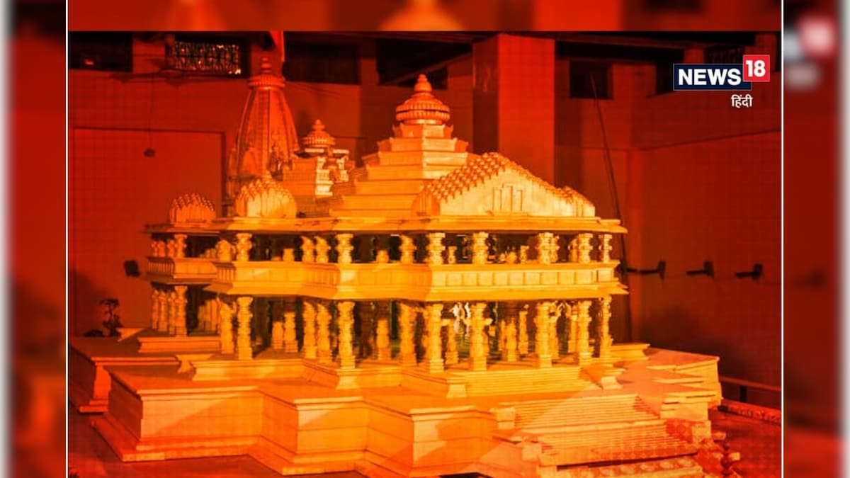 Ram Temple: अयोध्या में दिखेगी त्रेता युग की झलक, राम मंदिर ट्रस्ट ने तैयार किया ये खास प्लान