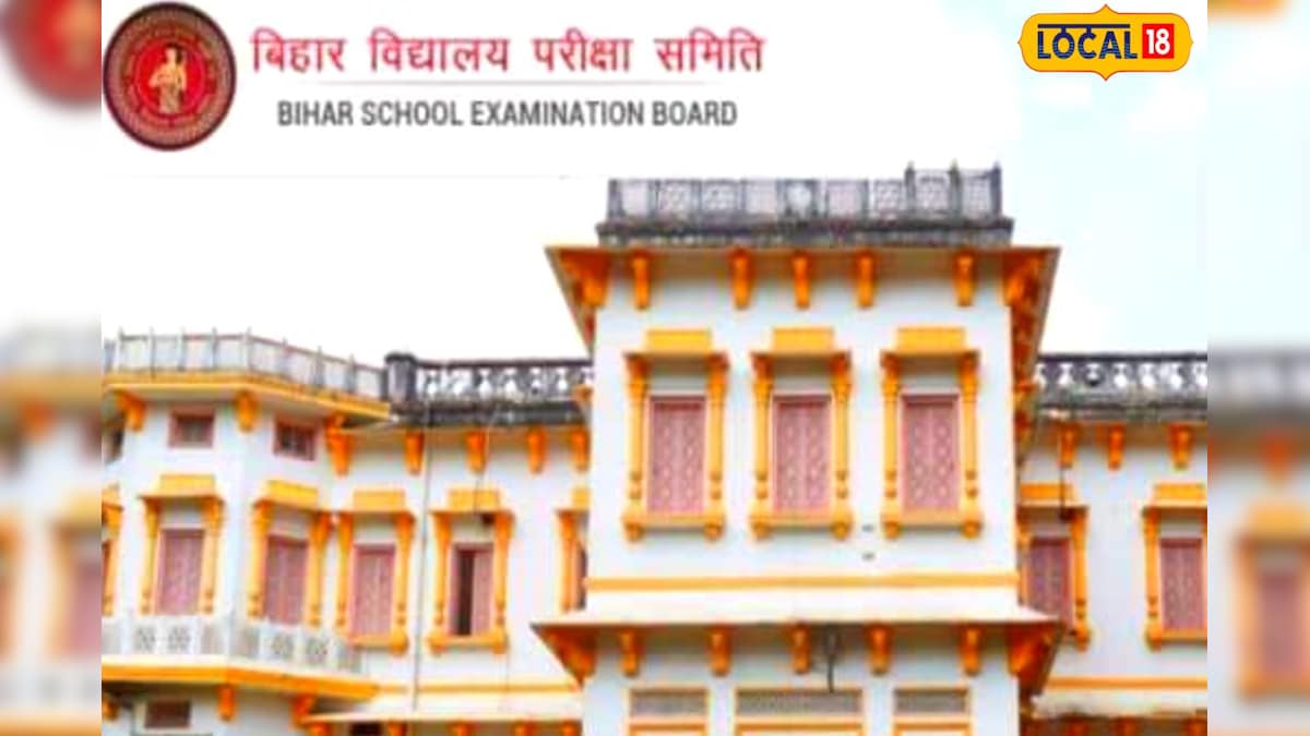 Bihar Board: 12वीं में रजिस्ट्रेशन की बढ़ी डेट, अब इस तारिख तक भरे जाएंगे फॉर्म, ये है प्रोसेस