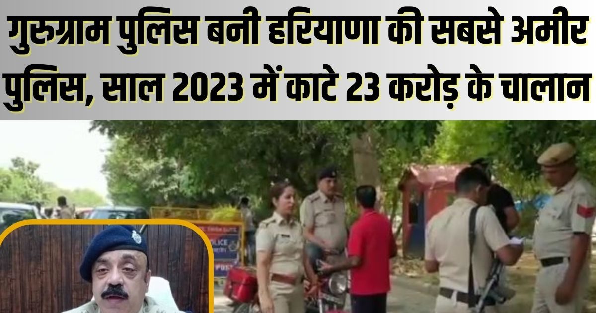 Gurugram Police Is The Richest Police In Haryana, Issuing Challans Of ...