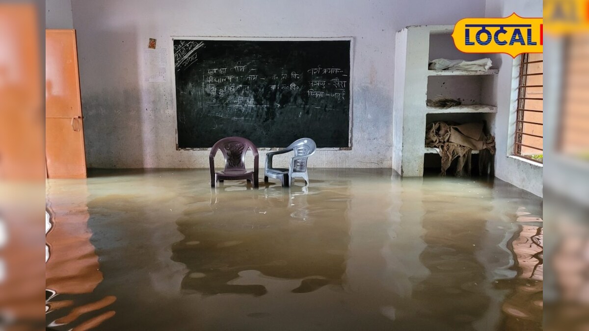 सरकार के विकास के दावे की बारिश ने खोली पोल, स्‍कूल में घुटनों तक भरा पानी, देखें Video