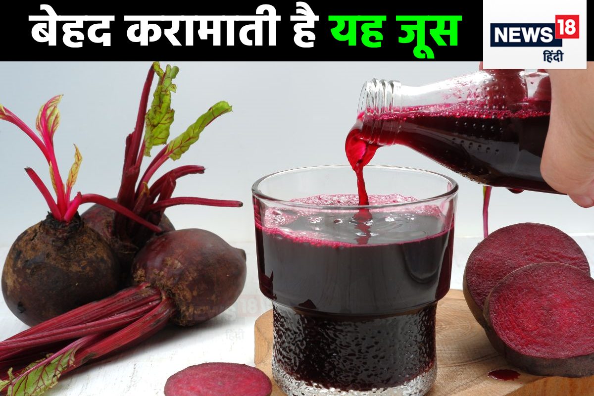 Beetroot juice shop benefits in hindi