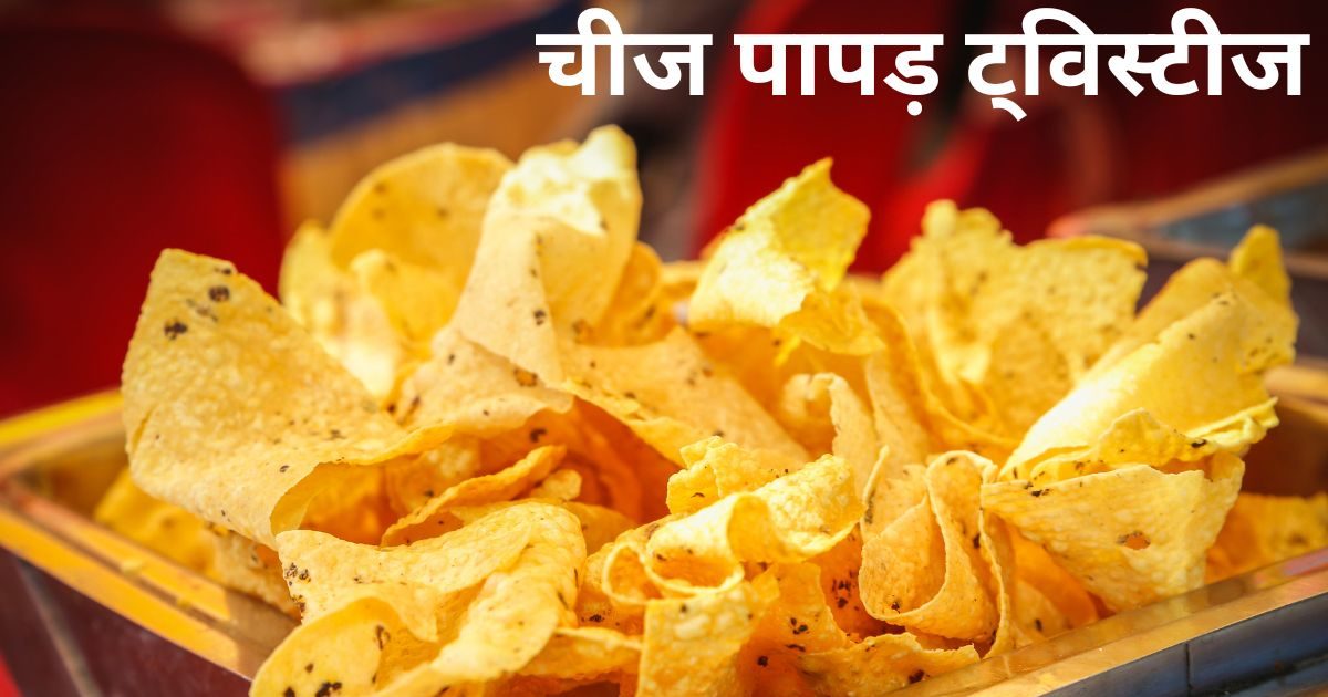 Home 4 Cheese Papad Twisties