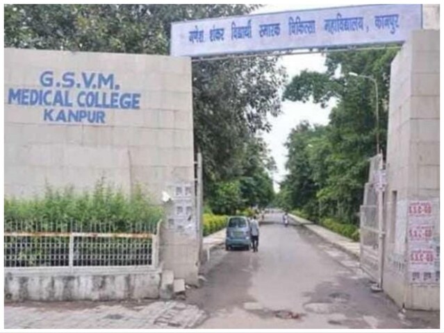 जीएसवीएम मेडिकल कॉलेज में शुरू होंगे पैरामेडिकल के नए 6 कोर्स