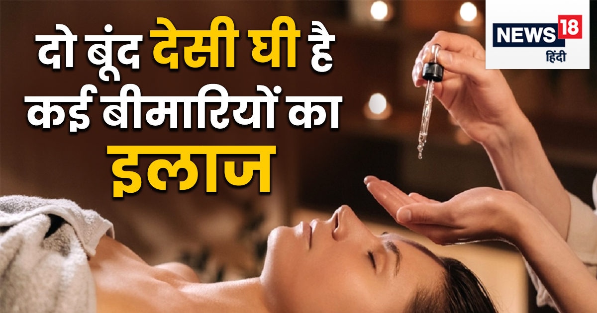 Apply desi ghee on this part of the body, the glasses will go away from