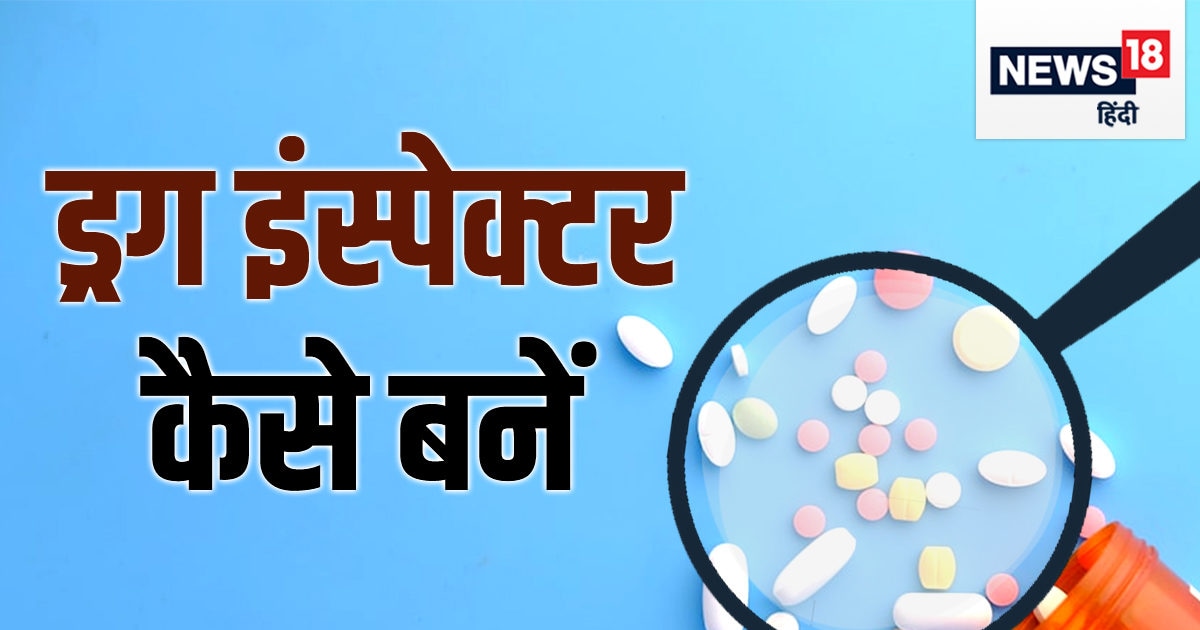 What is the difference between constable and subinspector, who is more