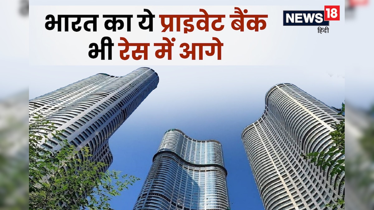 दुनिया के 10 सबसे बड़े बैंक, अरबों-खरबों में है दौलत, भारत का ये प्राइवेट बैंक भी है लिस्ट में