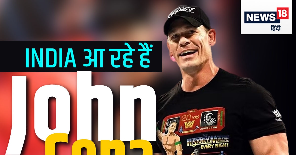 WWE ने किया कन्फर्म, 8 सितंबर को John Cena आ रहे हैं भारत, किसके साथ