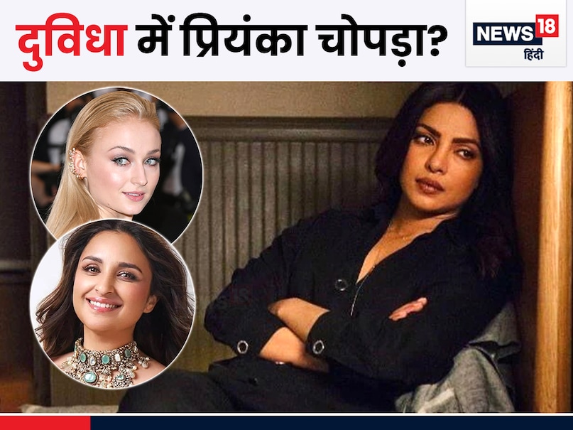 Priyanka Chopra, Priyanka Chopra Jonas, Priyanka Chopra Jonas News, Priyanka Chopra Jonas Family, Priyanka Chopra Jonas In Laws, Priyanka Chopra sister Parineeti Chopra, Priyanka Chopra sister in law Sophie Turner, sophie turner and Joe Jonas, sophie turner and Joe Jonas relationship, sophie turner and Joe Jonas separation, Parineeti Chopra wedding and Priyanka Chopra Jonas, Nik jonas, Parineeti Chopra wedding, Parineeti Chopra and Raghav chadda wedding, parineeti chopra marriage, parineeti chopra age, raghav chadha marriage date, raghav chadha education, parineeti chopra education