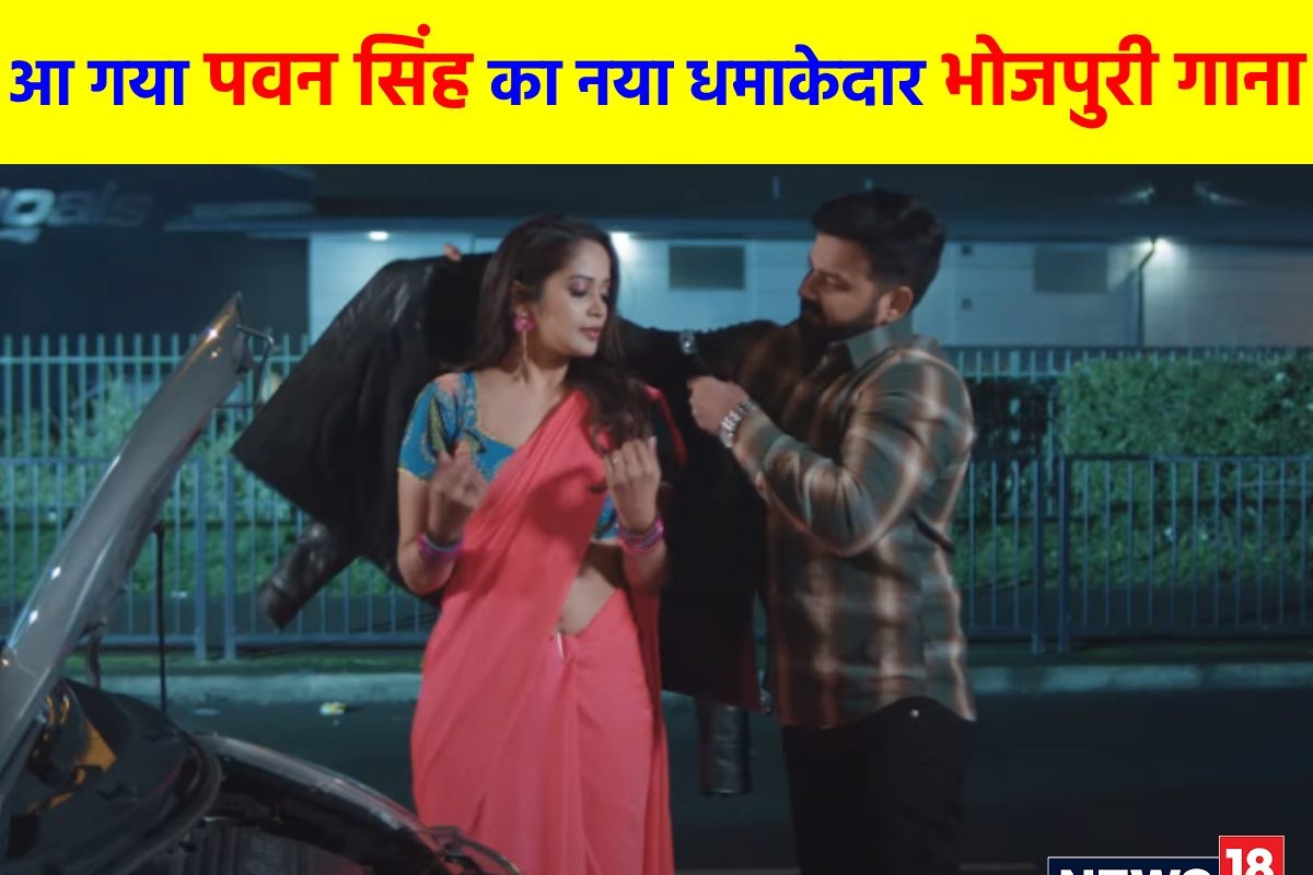 Bhojpuri new song deals 2018 pawan singh