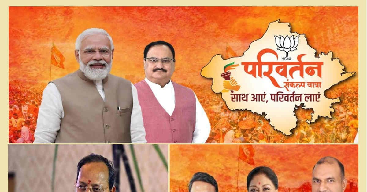 BJP में विधायकों और सांसदों के परिजनों के टिकट को पार्टी ने दिखाई ‘लाल’ झंडी