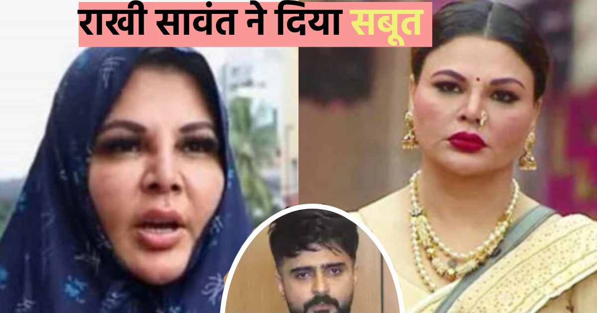 राखी सावंत ने Leak किया आदिल दुर्रानी का प्राइवेट मैसेज, मांग रहा था फेवर, बोलीं- मेरा यूज किया… राखी सावंत ने Leak किया आदिल दुर्रानी का प्राइवेट मैसेज, मांग रहा था फेवर, बोलीं- मेरा यूज किया…