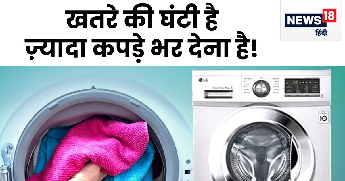What happens if automatic washing machine is overloaded problems and