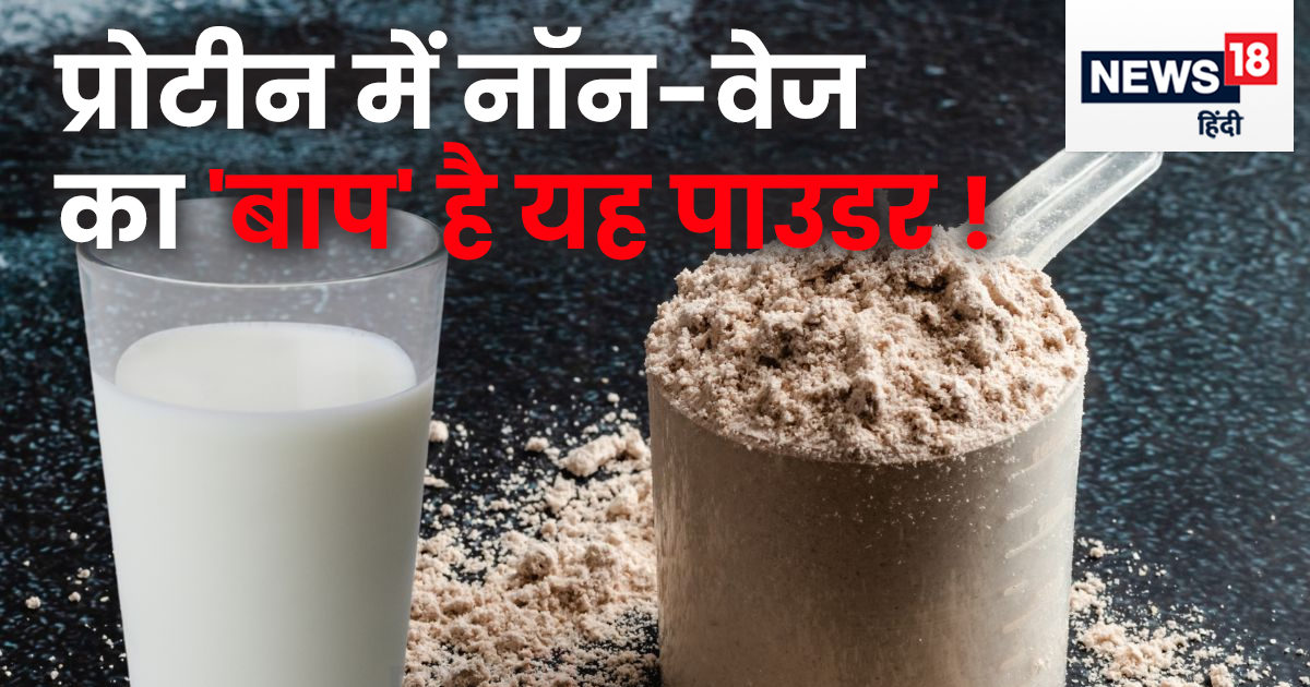 शरीर को चट्टान जैसा बना देगा यह एक चम्मच पाउडर, दूध में मिलाकर करें