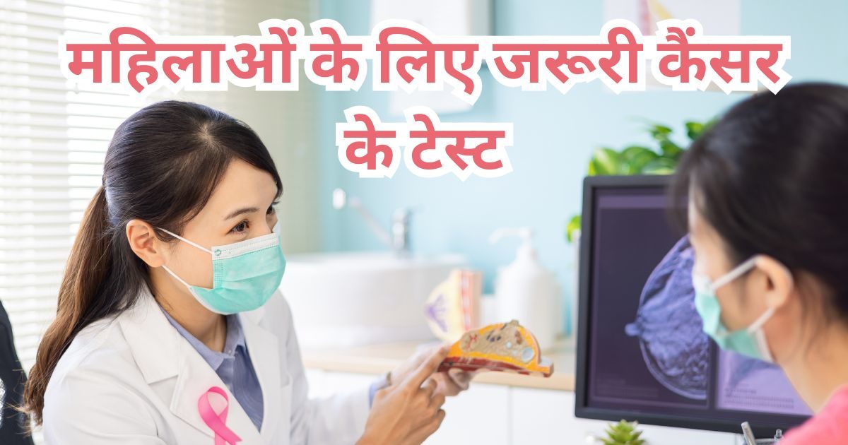 Home 6 cancer test for woman