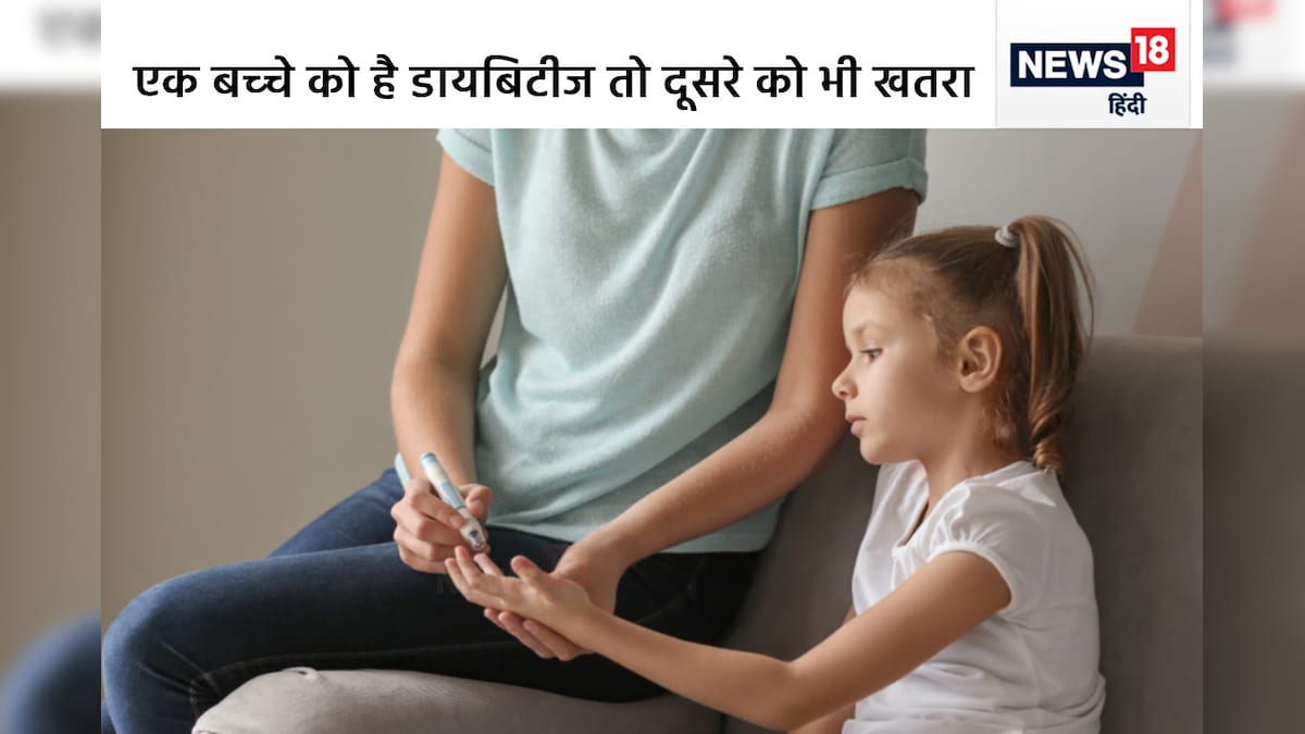 आपके एक बच्‍चे को है डायबिटीज तो दूसरे भाई-बहन को कितना खतरा? कैसे हो सकता है बचाव, एम्‍स की डॉ. ने बताया