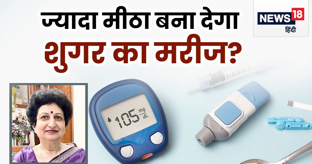 क्या ज्यादा मीठा खाने से डायबिटीज हो जाती है? डॉक्टर से समझें हकीकत