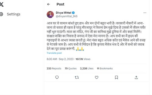 IAS Divya Mittal, mirzapur dm divya mittal transfer,IAS Divya Mittal  emotional post viral, dm divya mittal education, dm divya mittal husband, dm divya mittal biography, up news update, lucknow breaking, ias divya mittal, ias officer transferred, mirzapur news, basti news update