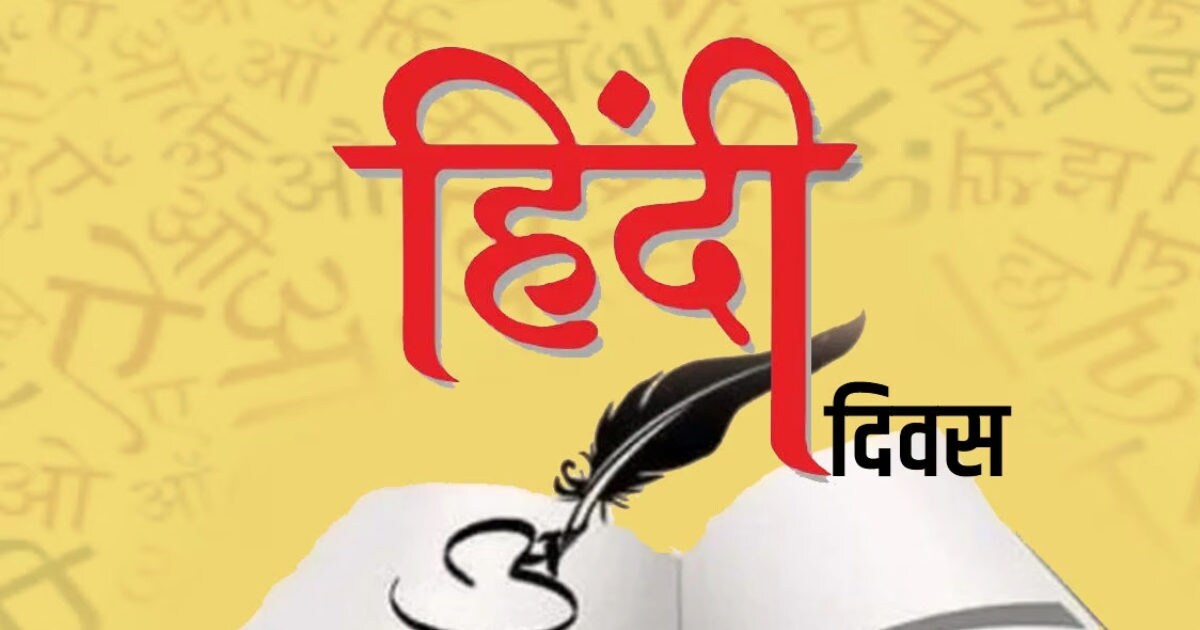 Hindi Diwas : क्या जानते हैं बैडमिंटन, अंपायर, थ्रो बॉल सहित इन शब्दों