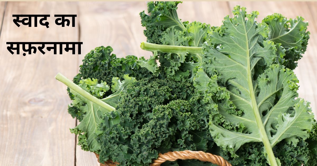 केल दिमाग रखे दुरुस्त, आंखों की रोशनी भी बढ़ाए, विदेशी है लेकिन देश में