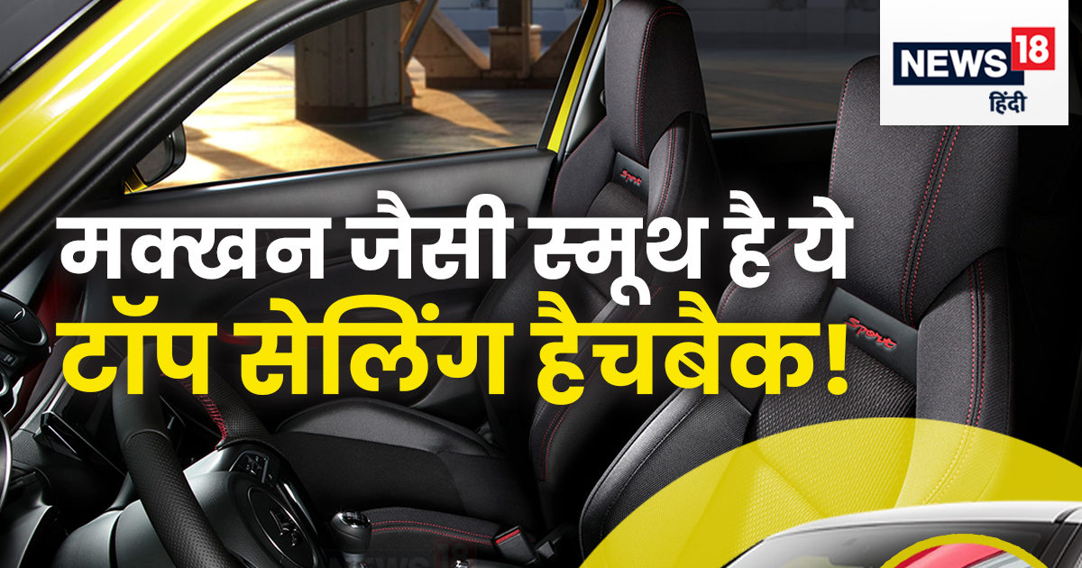 Nexon का इंजन, परफॉर्मेंस-कंफर्ट में जबरदस्त, मगर कीमत 5 लाख कम, खरीदने के लिए टूट पड़े यूथ! – Auto News in hindi