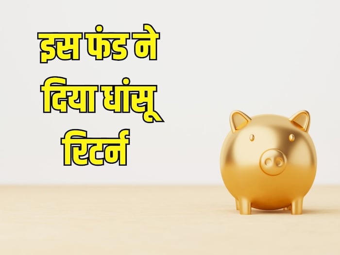मालामाल कर देंगे ये 5 म्‍यूचुअल फंड, 5 साल में दिया 42 फीसदी तक रिटर्न, थोड़ा-थोड़ा लगाएं पैसे और बन जाएं लखपति