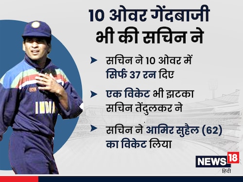 sachin vs pak 1992