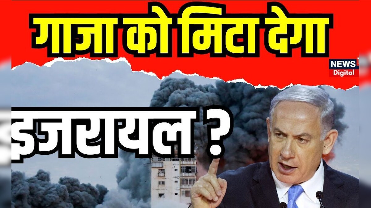 Israel Palestine Conflict : इजरायल-फिलिस्तीन का युद्ध शुरु | Breaking