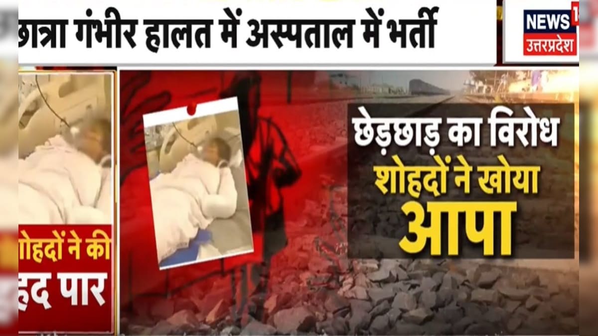 Bareilly Crime News : शोहदों ने लड़की के साथ की छेड़छाड़, फिर किया शर्मनाक काम। Top News Bareilly Crime News : शोहदों ने लड़की के साथ की छेड़छाड़, फिर किया शर्मनाक काम। Top News