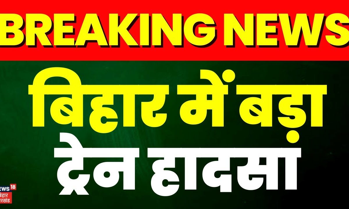Breaking News North East Express हुई बेपटरी Buxar Train Accident
