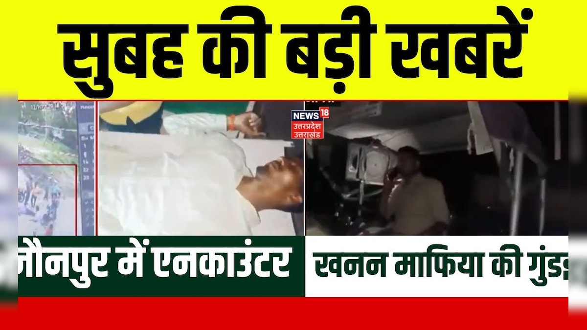 Top News Jaunpur में Encounter, हत्या का आरोपी चढ़ पुलिस के हत्थे UP