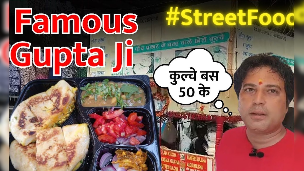 Gurugram Street Food: Gupta Ji के Chole-Kulche खाते ही उंगलियां चाटने