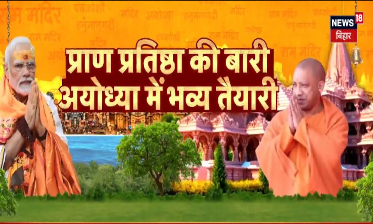 Ram Mandir News राम मंदिर निर्माण का Exclusive Video Ayodhya News Pm Modi Top News 7659