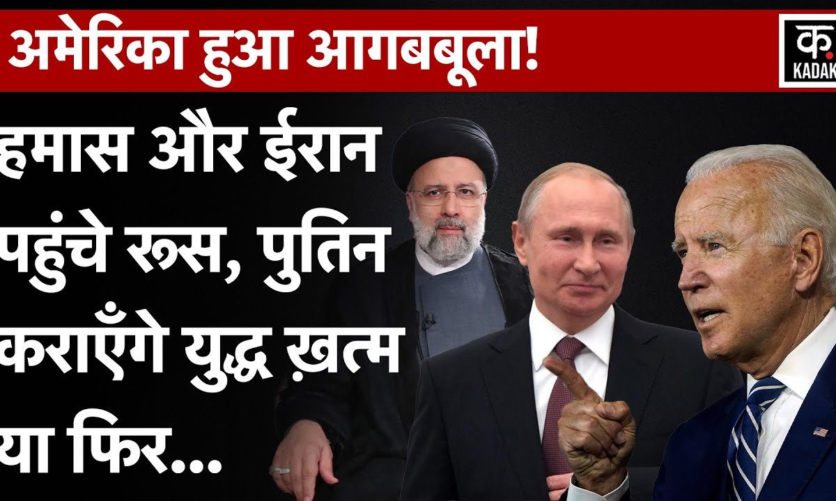 Israel Hamas War | हमास इजरायली बंधकों को रिहा करने को तैयार, इजरायल को