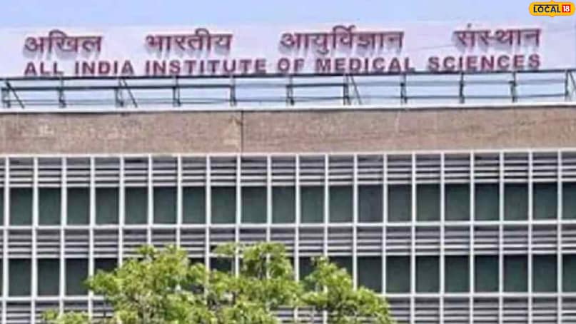 All India Institute of Medical Sciences
