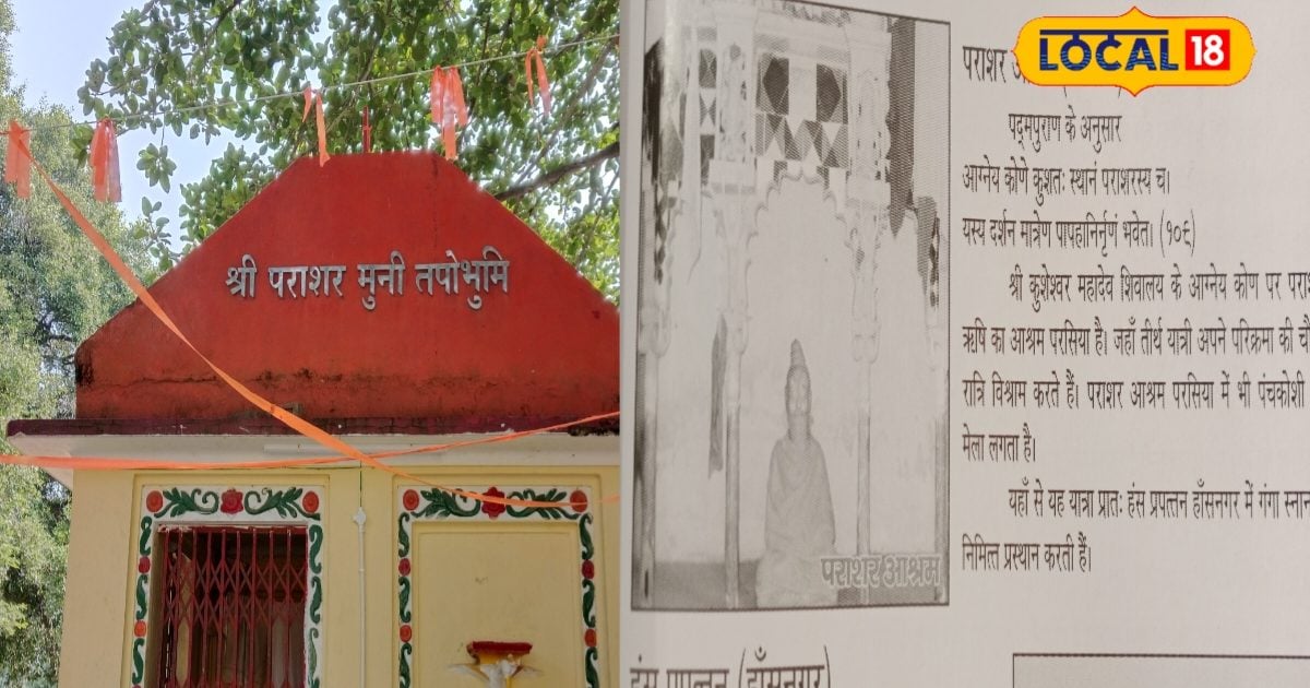 यूपी का परसिया गांव...कैसे हुआ इसका नामकरण? जानें इतिहास और महत्व