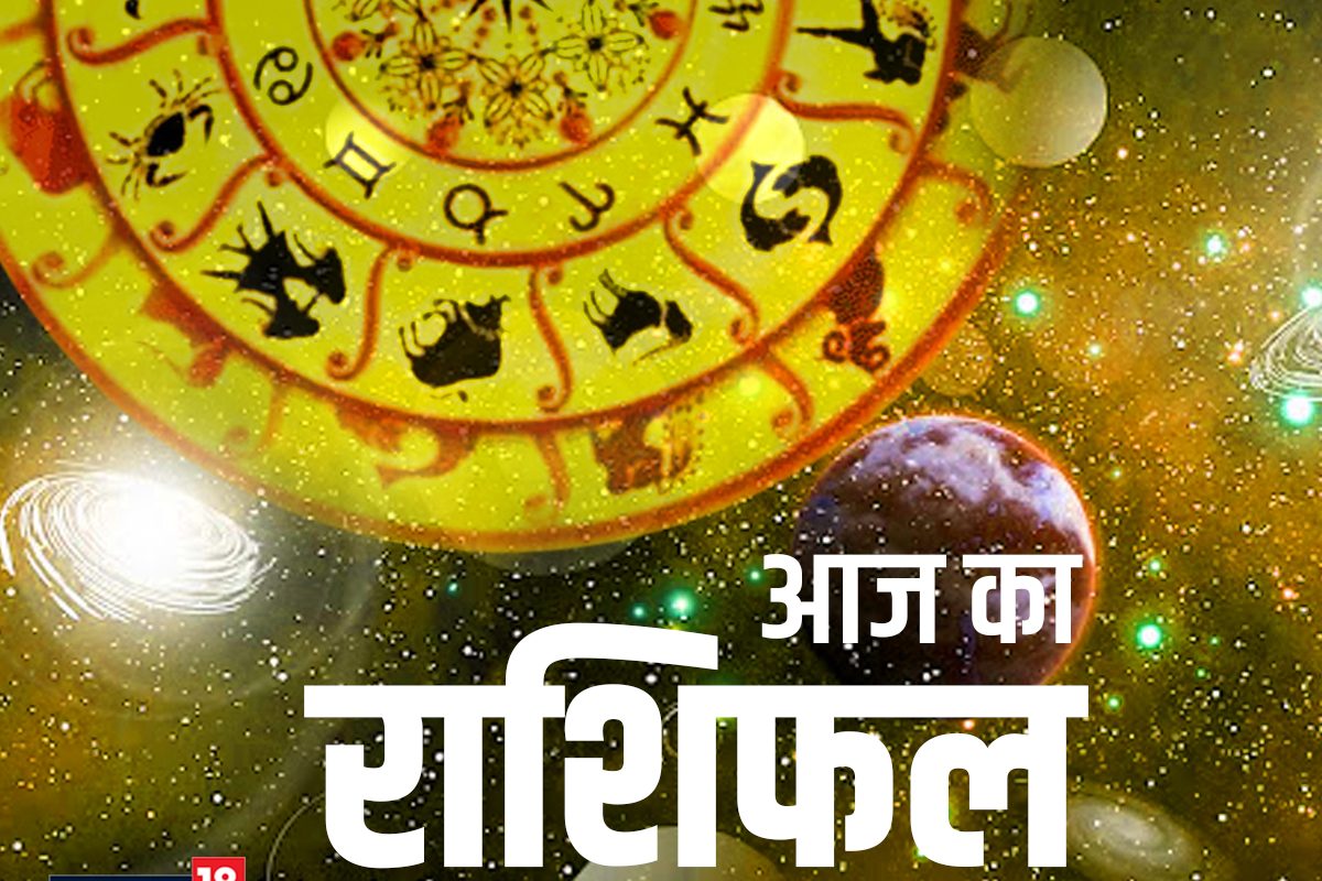 इन 3 राशि वालों को वैवाहिक सुख प्राप्त होगा, नौकरी में भी मिलेगा प्रमोशन