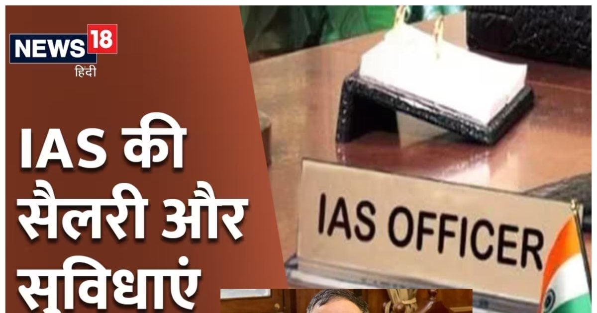 IAS Officer Salary IAS ias-officer-salary-ias