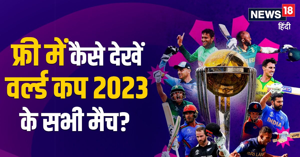 ICC ODI World Cup 2023: Five players to watch out for and why - The Week