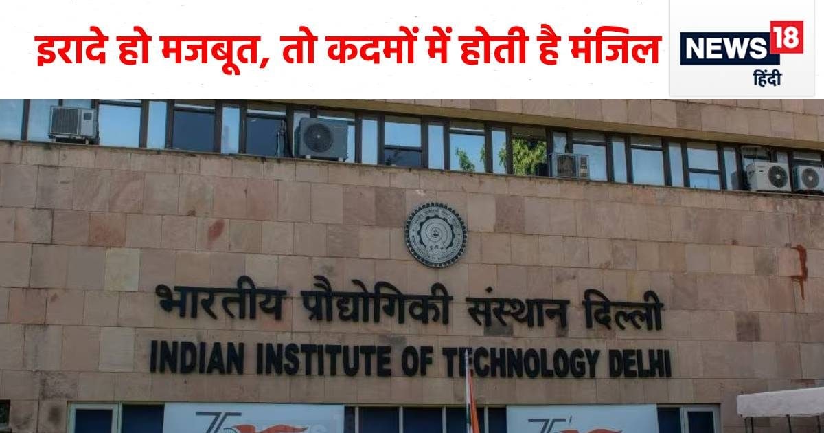 IIT JEE, Success Story 100 रुपये थी रोज की कमाई, उधार किताब लेकर की पढ़ाई, अंडा बेचने वाले के