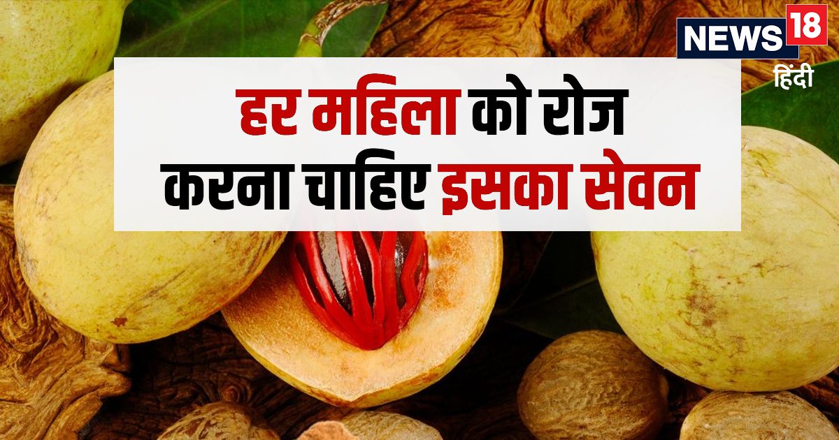 क्यों इस भारतीय मसाले को महिलाओं को हर रोज करना चाहिए सेवन, आखिर क्या