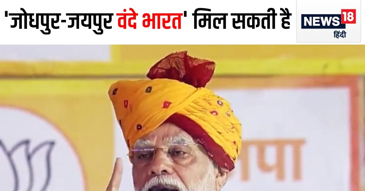 पीएम मोदी कल गहलोत के गढ़ जोधपुर में भरेंगे हुंकार, पढ़ें क्या होगा खास