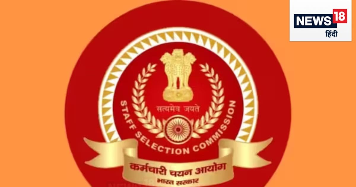 New Logo For Staff Selection Commission (SSC)