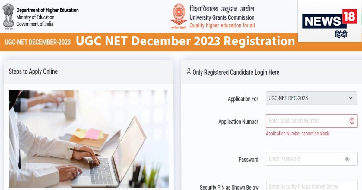 UGC NET December 2023: यूजीसी नेट दिसंबर के लिए आवेदन प्रक्रिया शुरू ...