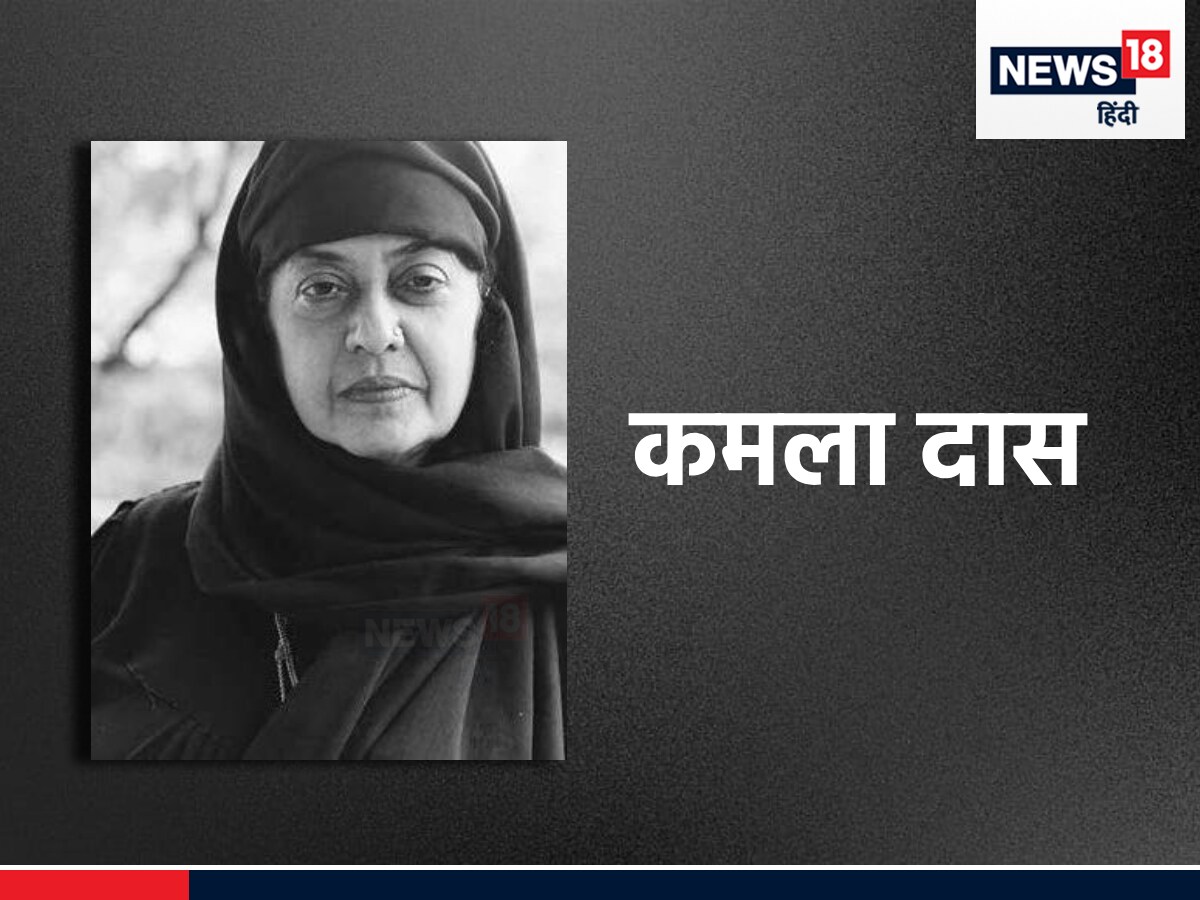 kamla das, bold writer, bengali writer 