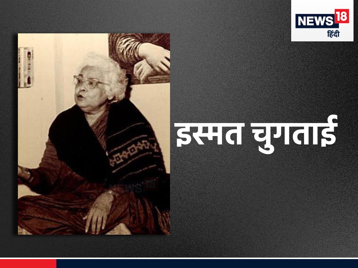 Ismat Chugtai
